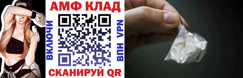 АМФ 97%  Купить закладки  Балахна 