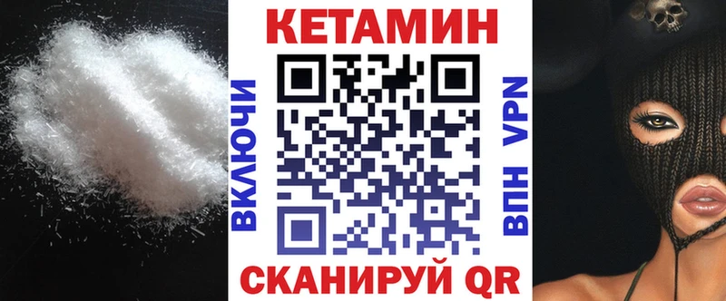 Кетамин ketamine Балахна