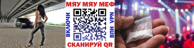 Меф мяу мяу кристаллы Балахна
