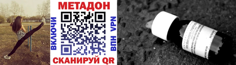 Купить закладки  Балахна  Метадон белоснежный 